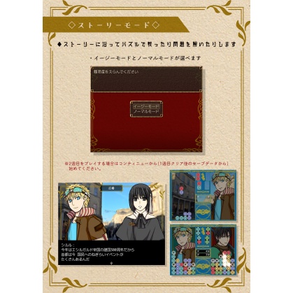 ヴァンレシムの魔物~THE GOLDEN APPLE~