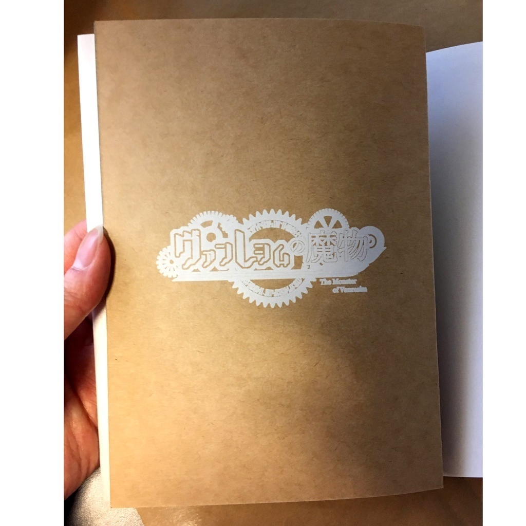 ヴァンレシムの魔物 1話お試し版