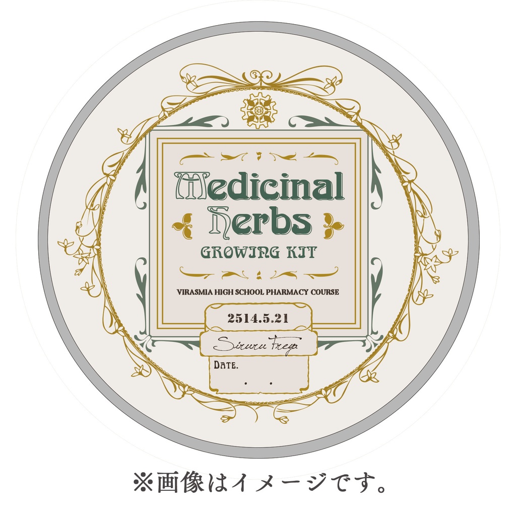 ヴァンレシムの魔物 2巻