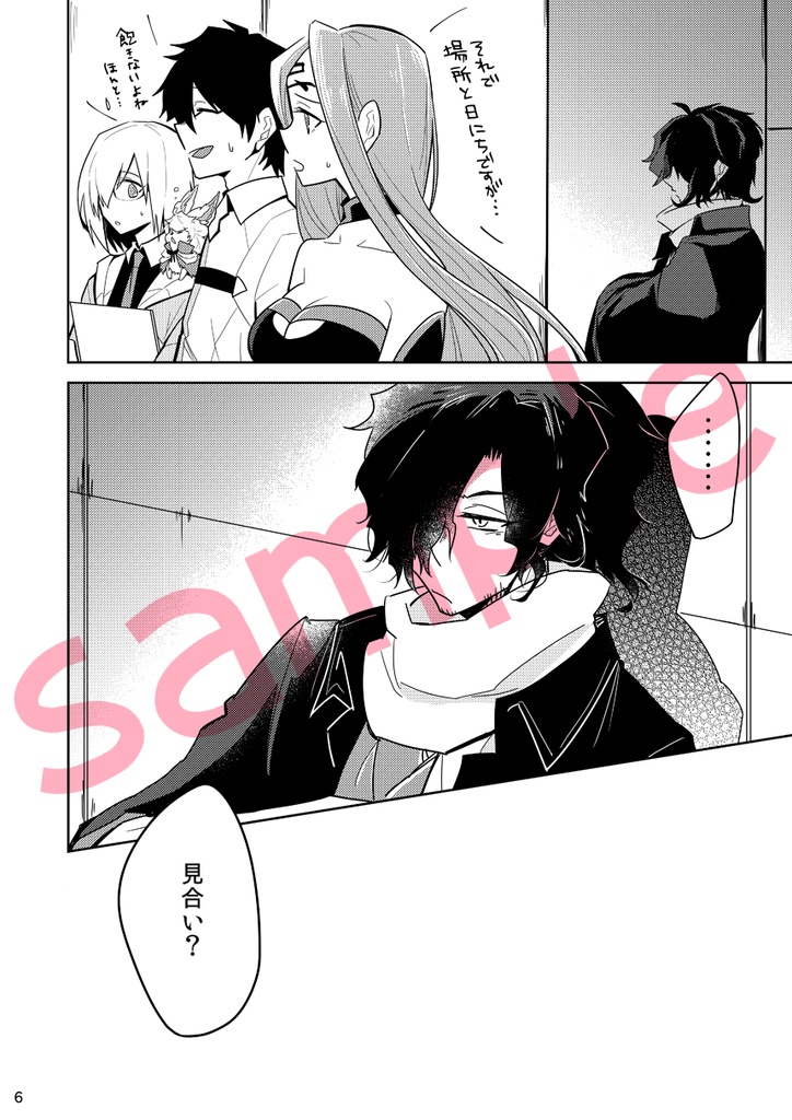 おみあいみごとたのみごと