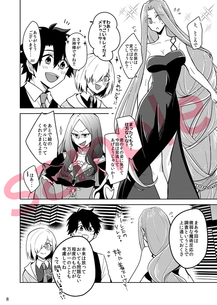 おみあいみごとたのみごと