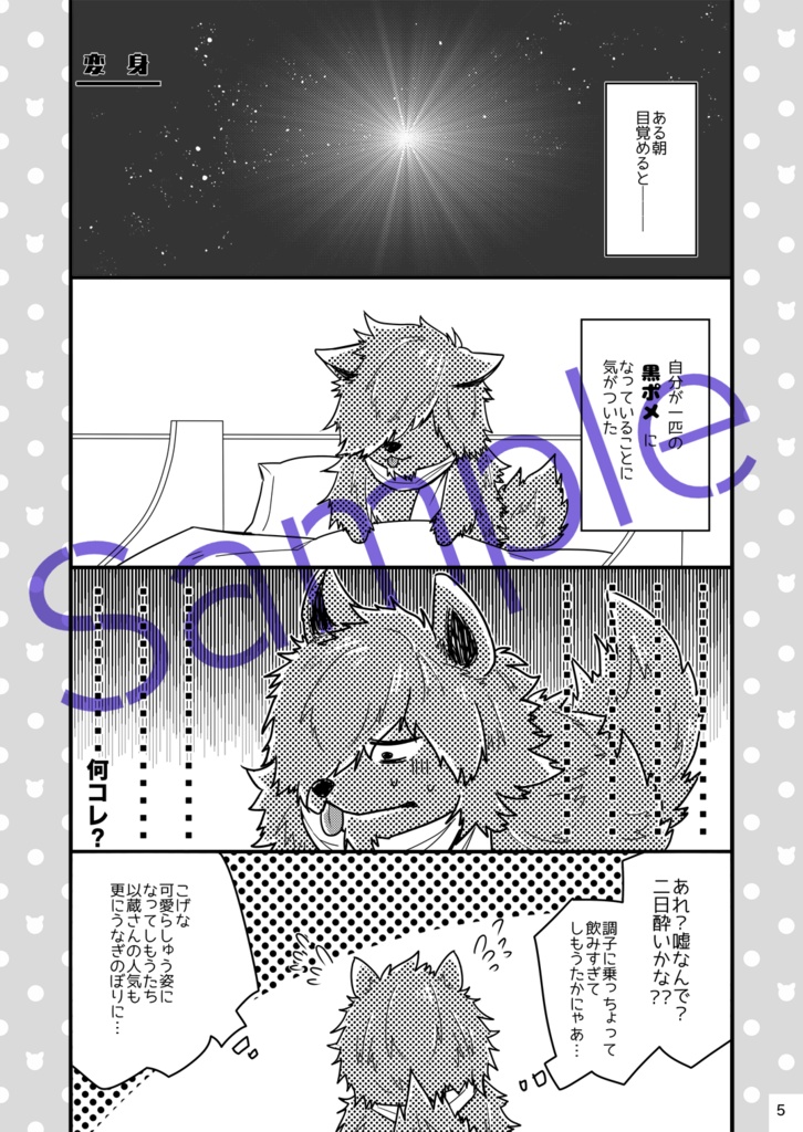 トラブルオーバークロック