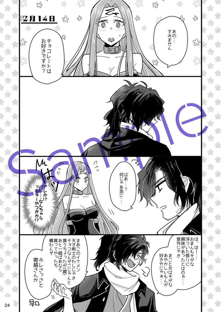 トラブルオーバークロック