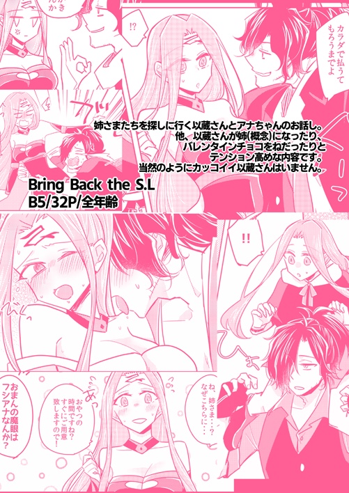 Bring Back the S.L