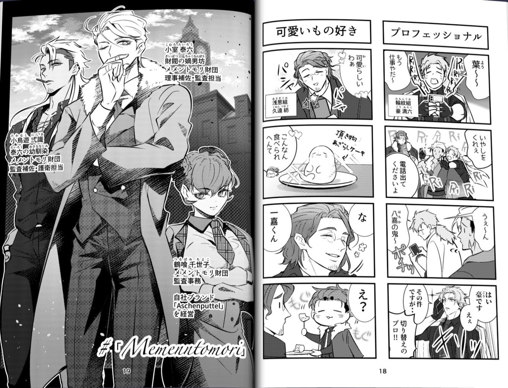 Taraxacum@オリジナル同人誌