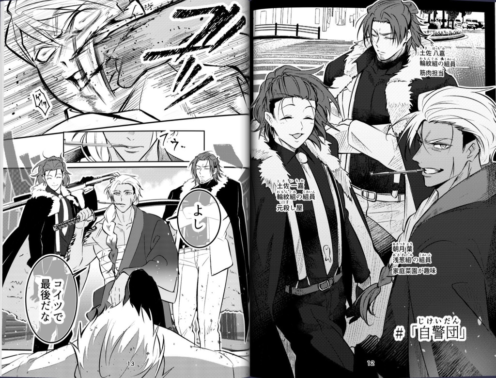 Taraxacum@オリジナル同人誌