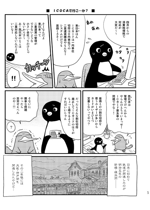 たっちあんどGoGo!(2025年夏版)