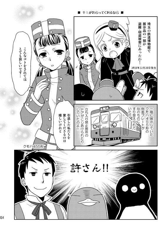 たっちあんどGoGo!(2025年夏版)