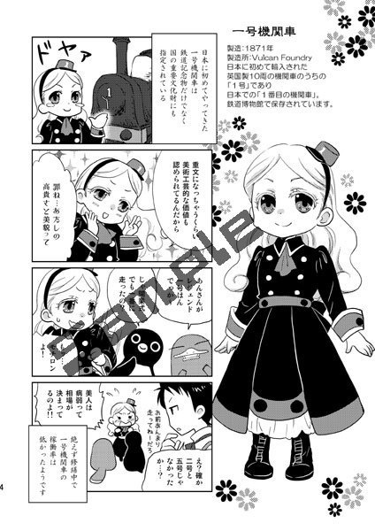 たっちあんどGoGo!(2025年夏版)