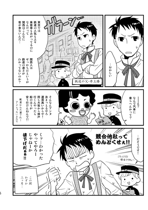 たっちあんどGoGo!(2025年夏版)