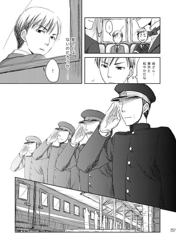 陸蒸気はじめました。増補版