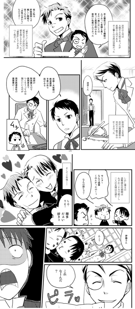 【DL版】栄一の部屋