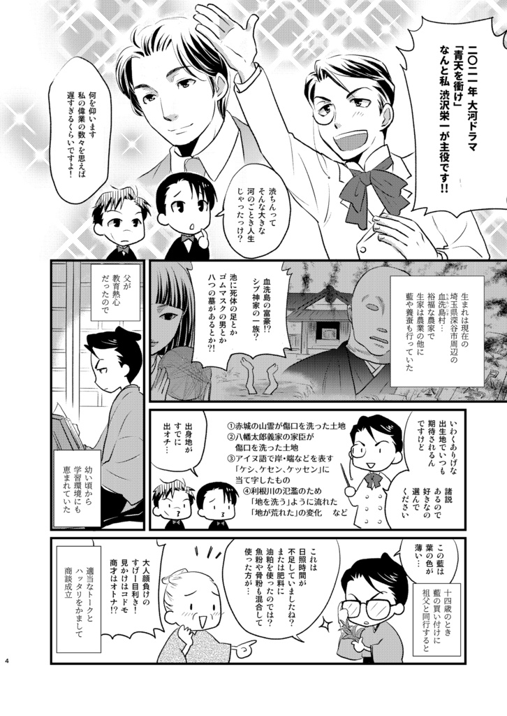 【DL版】栄一の部屋