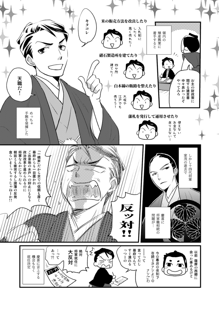 【DL版】栄一の部屋