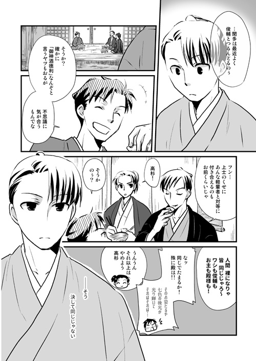 【DL版】Stand by Me