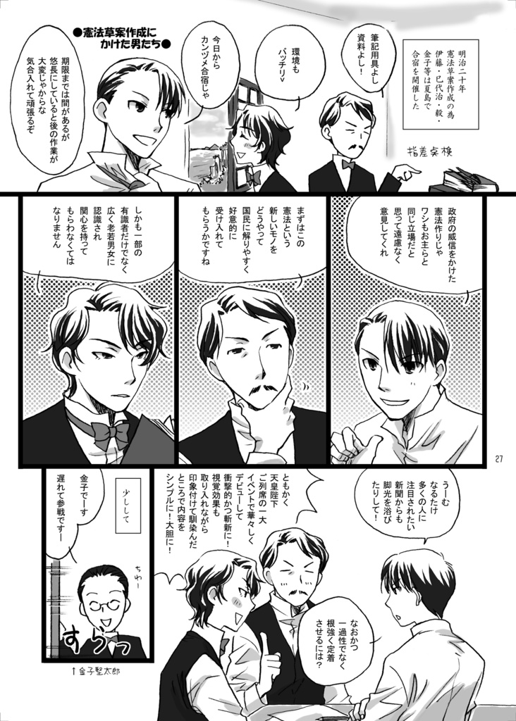 【紙版・DL版】明治政府再録(2020・2023年版)