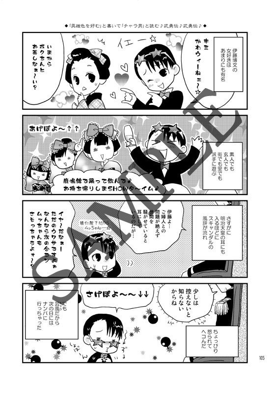 【紙版・DL版】明治政府再録(2020・2023年版)