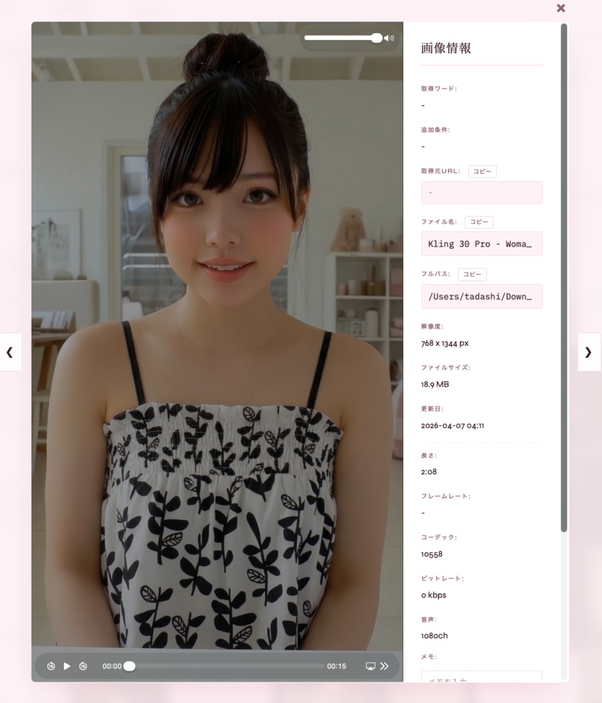cocorun Image Collector ver 1.0.0【発売記念!5月限定価格¥2480→¥500】