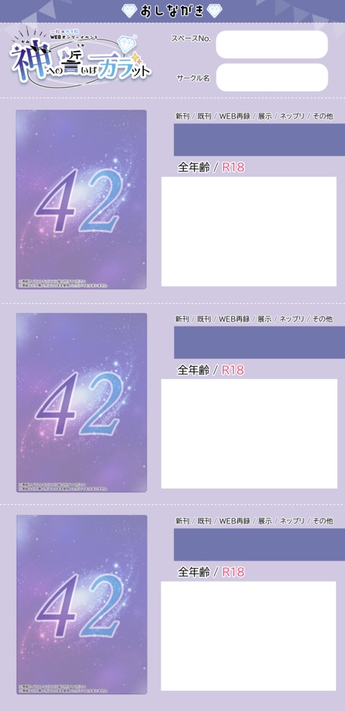pictSQUARE用 縦長お品書きテンプレート(紫ver、青ver)