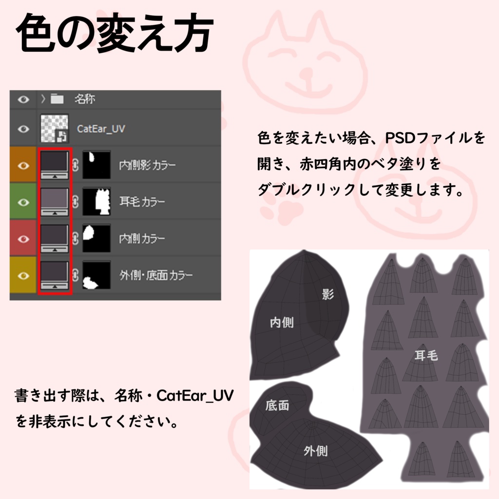 ゆらゆら揺れる-シンプルな猫耳