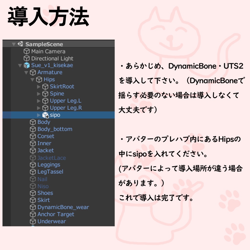 うねうね動く-尻尾
