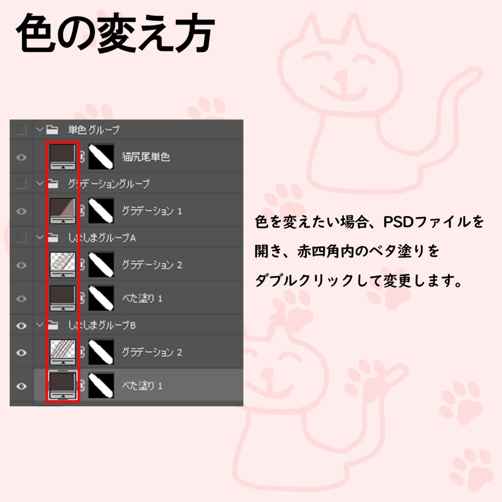 うねうね動く-尻尾