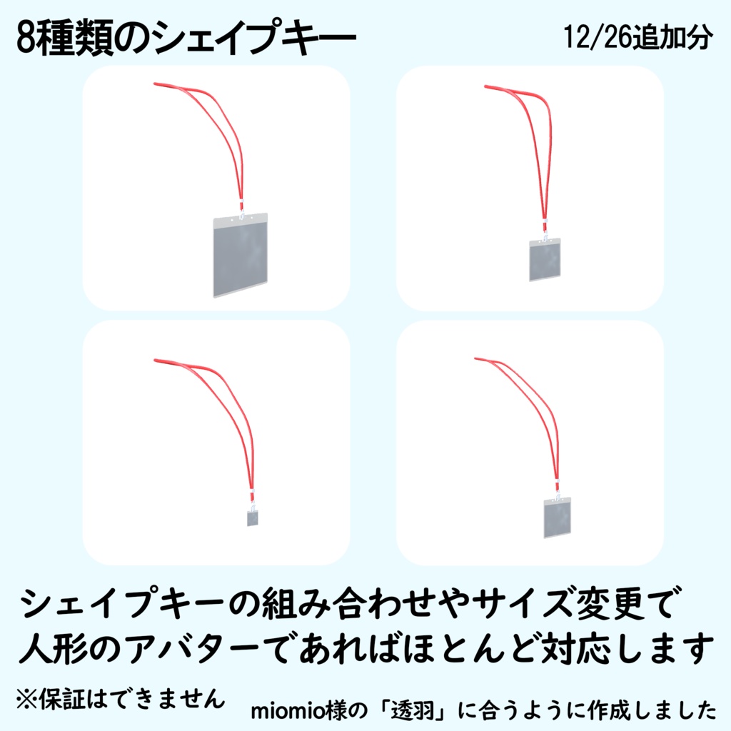 【PB対応】揺れる-首下げ名札