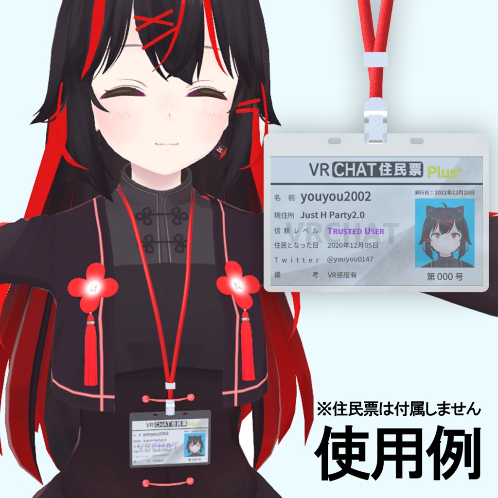 【PB対応】揺れる-首下げ名札