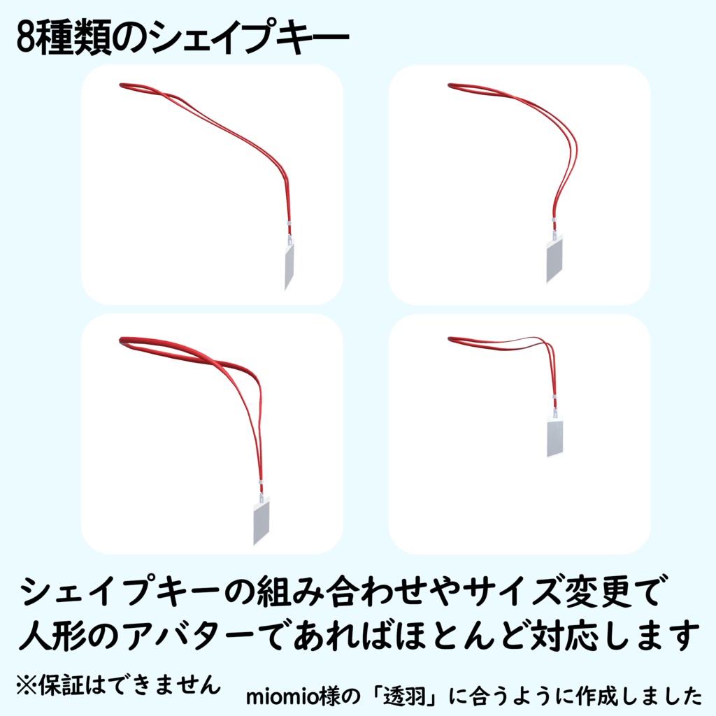 【PB対応】揺れる-首下げ名札