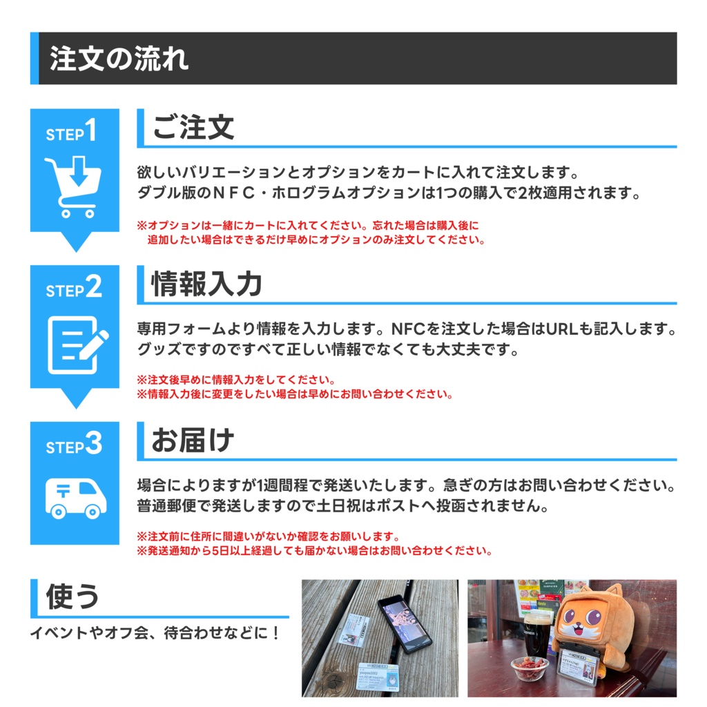 カード版リアルVRChat住民票(非公式)