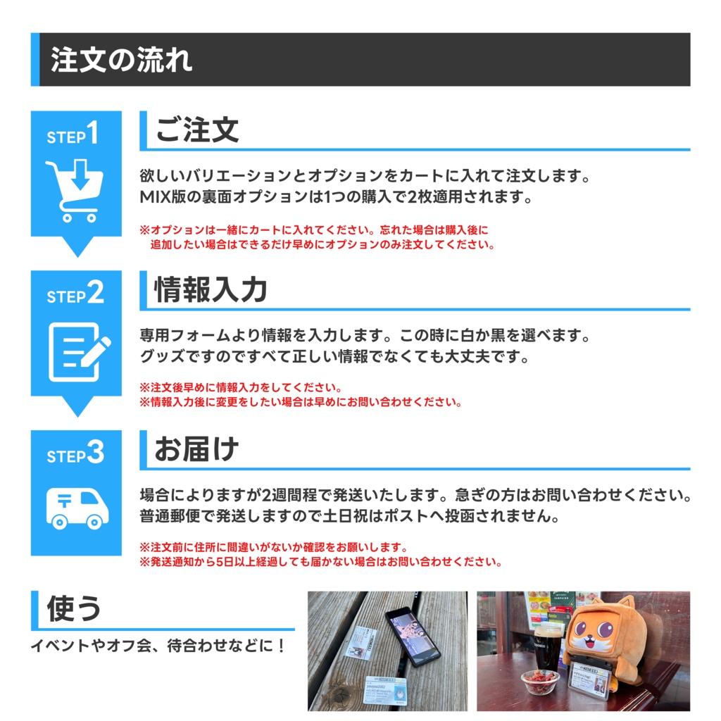 カード版リアルVRChat住民票(非公式)