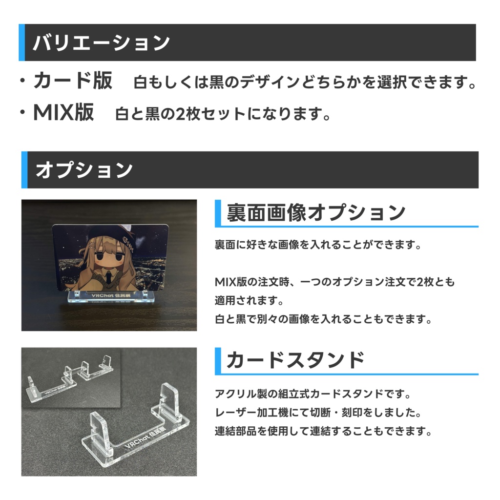 カード版リアルVRChat住民票(非公式)
