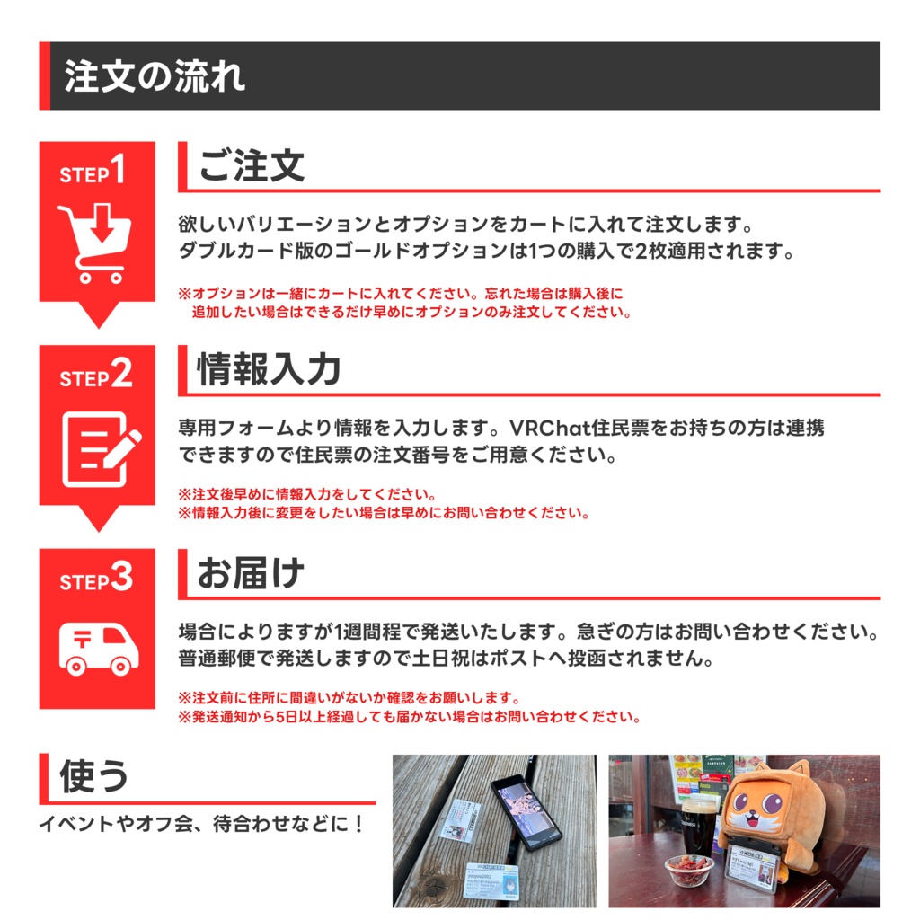 リアル仮想免許証カード