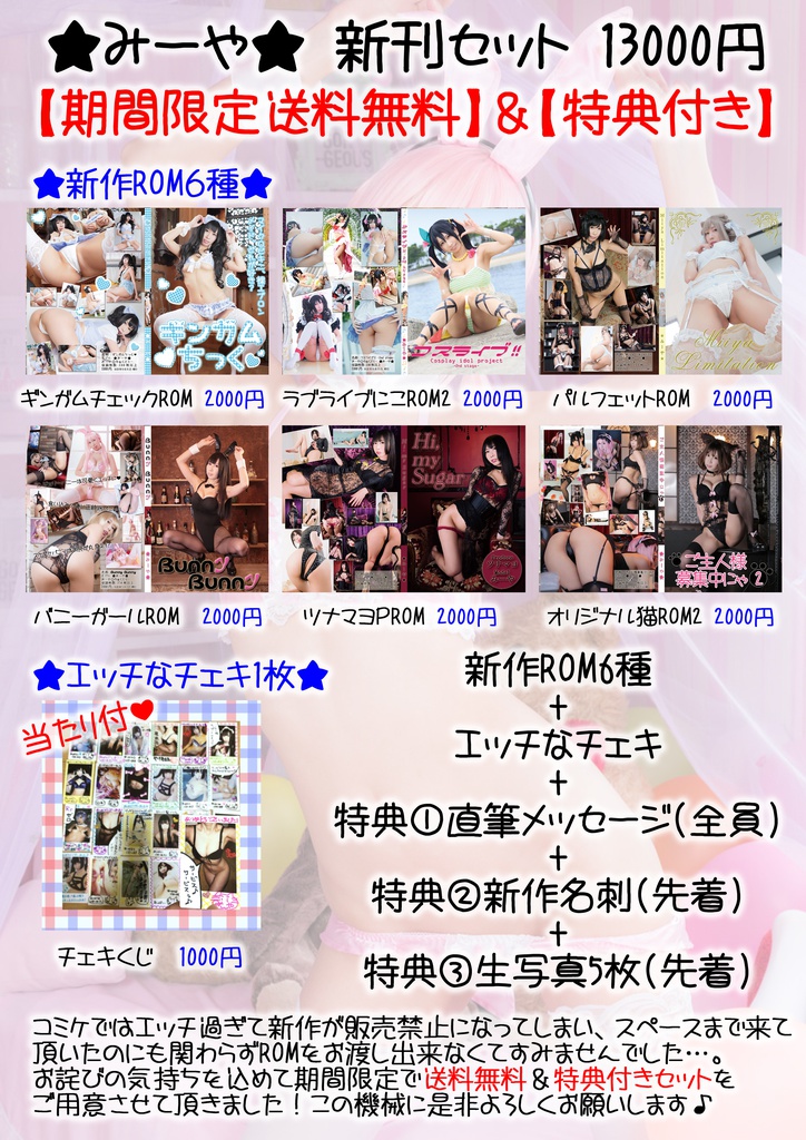 2018年夏C94新刊セット