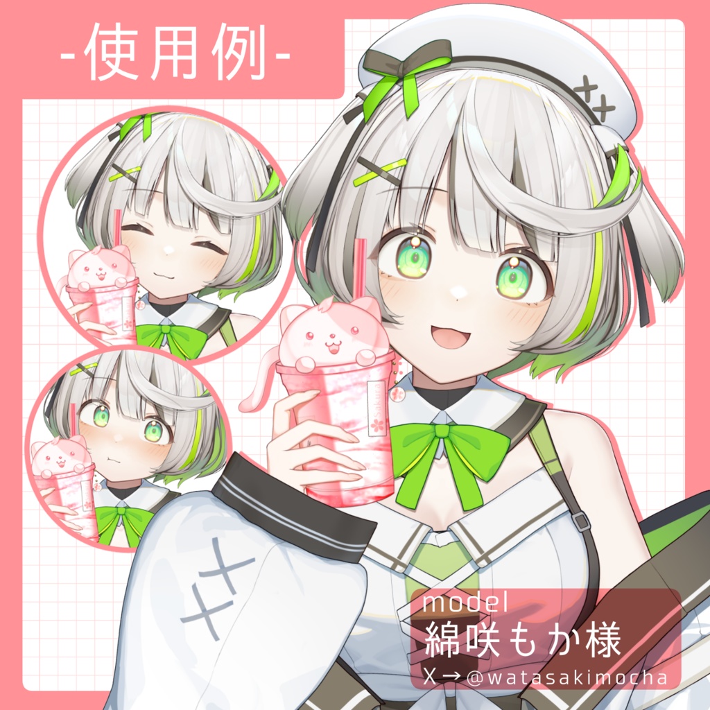 【Live2Dアイテム】猫ちゃん桜フラペチーノ【動く飲み物】