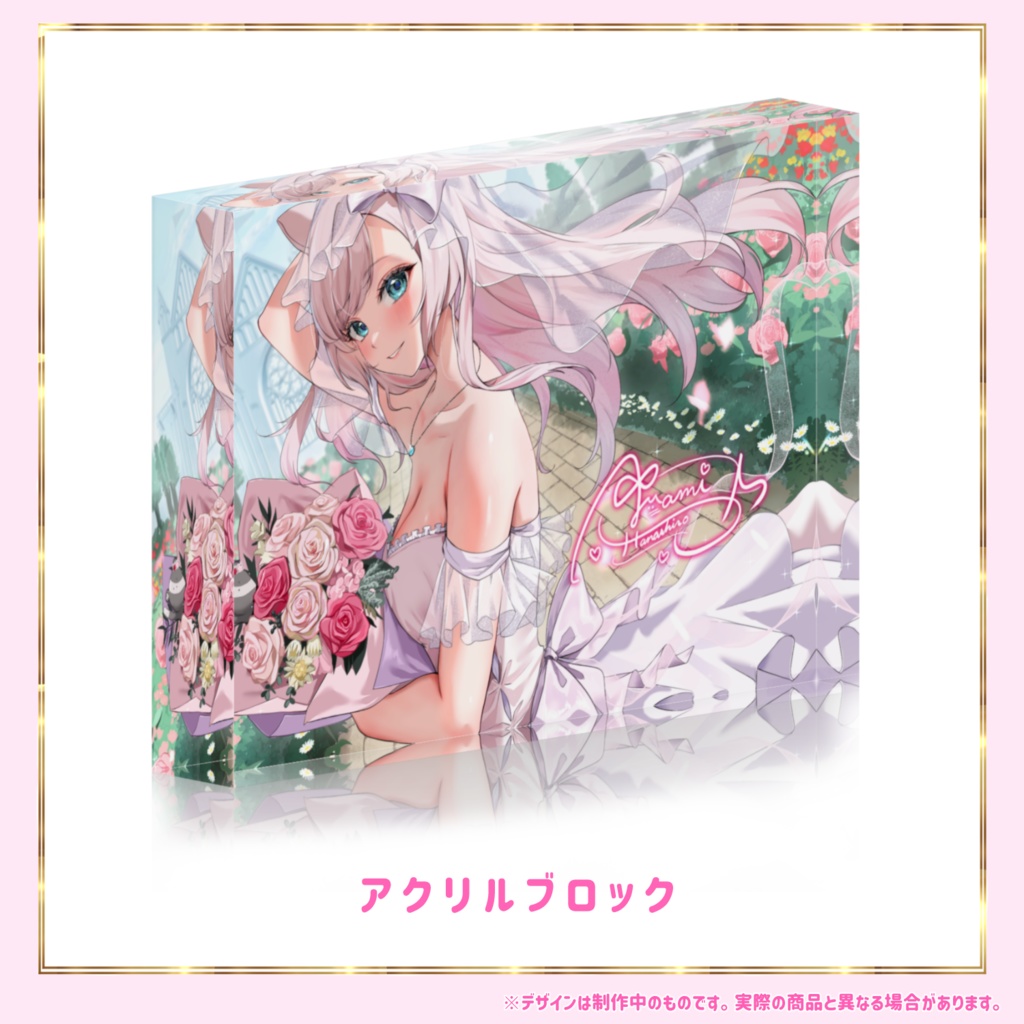 華白あらみ1周年記念グッズ(フルセット)