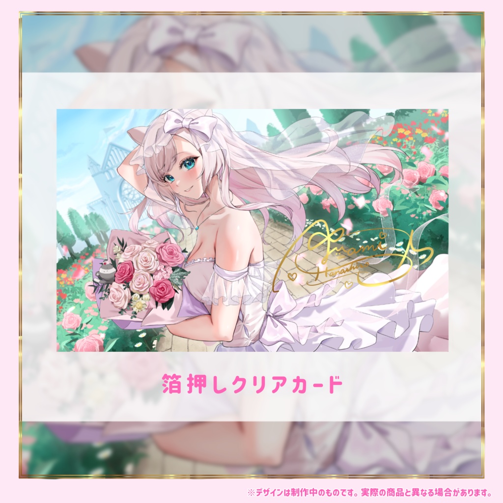 華白あらみ1周年記念グッズ(フルセット)