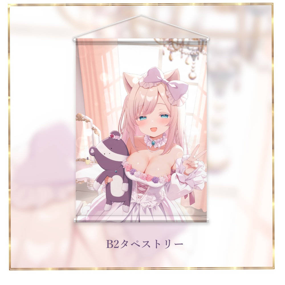 2周年記念グッズ(B2タペストリー)