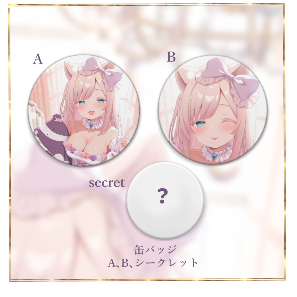 2周年記念グッズ(アクリルスタンド・缶バッジ・チェキ)