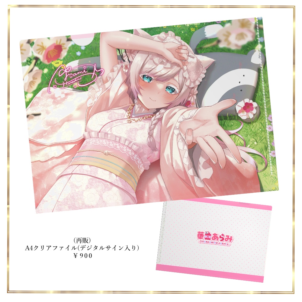 🎍2026年新春グッズ🎍