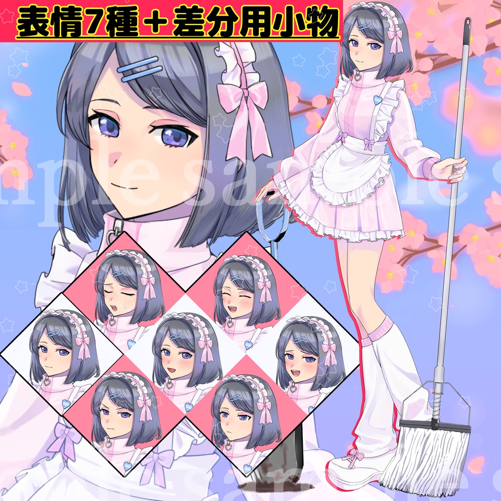 【カスタムできる立ち絵素材】ジャージメイドの女の子【差分7種類】