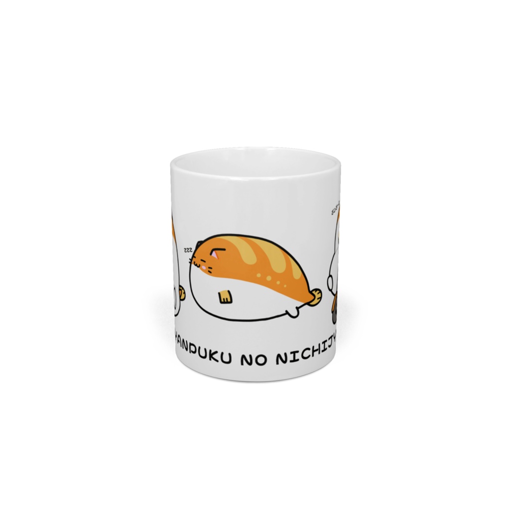 ニャンプクの日常 マグカップ