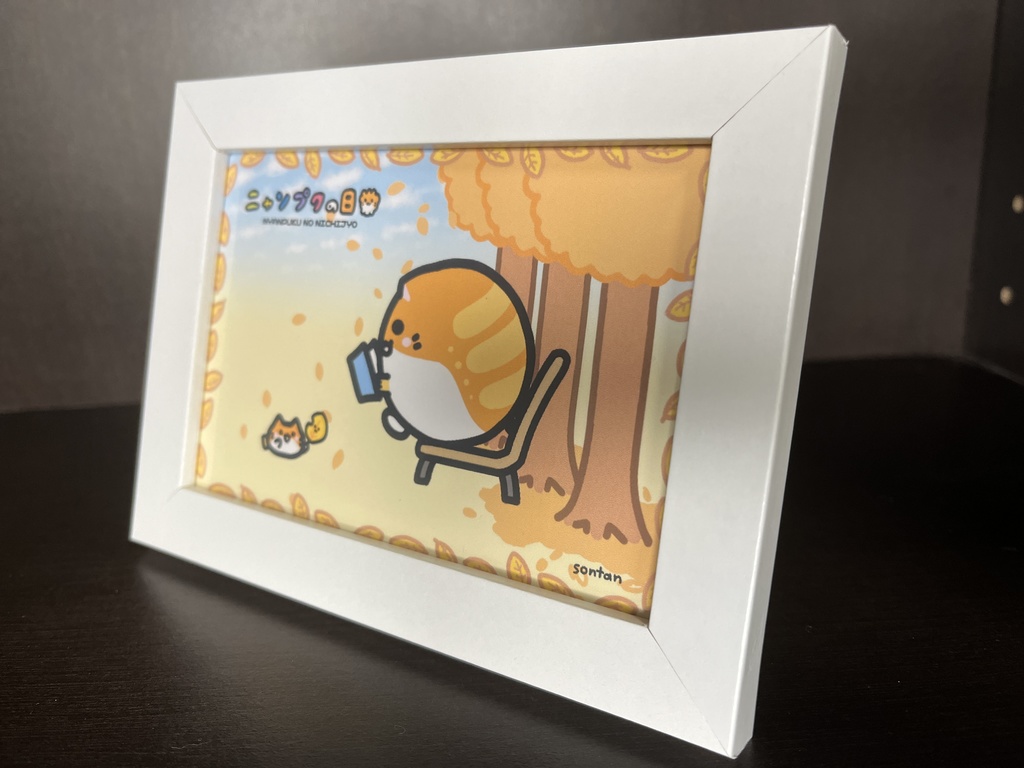 ニャンプク 「読書」