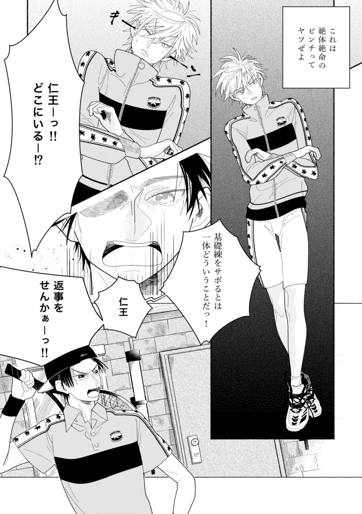 cosmic gardener spin off vol.0