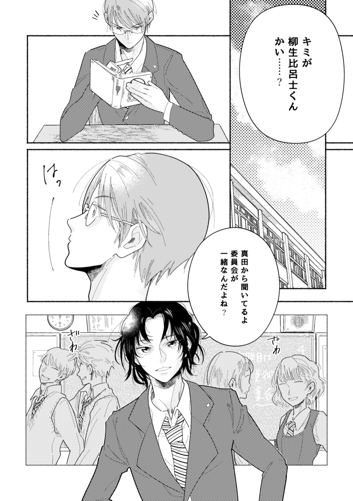 cosmic gardener spin off vol.0