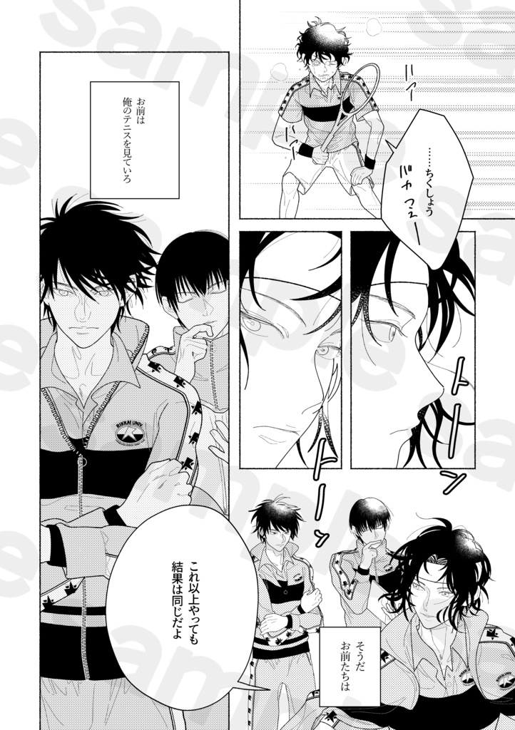 cosmic gardener vol.1