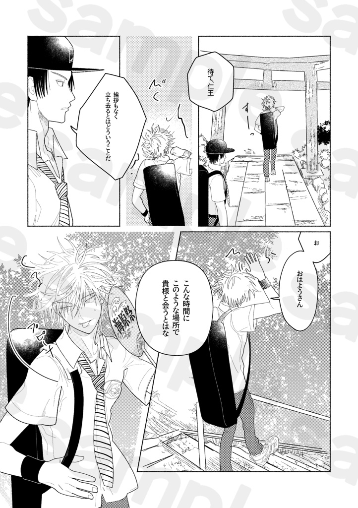 cosmic gardener vol.1