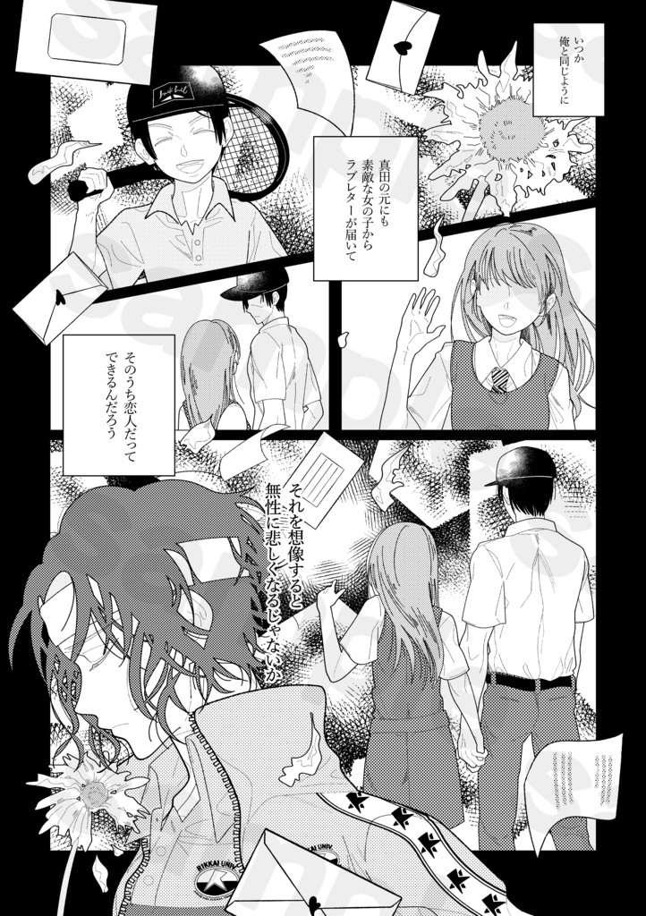 cosmic gardener vol.1