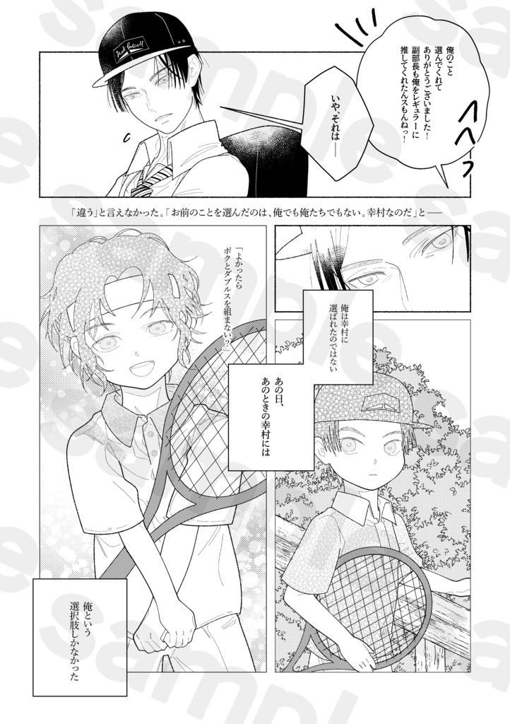 cosmic gardener vol.1