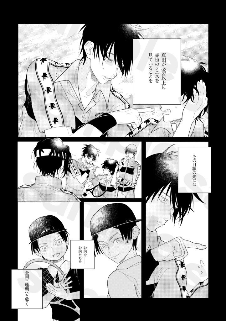 cosmic gardener vol.1